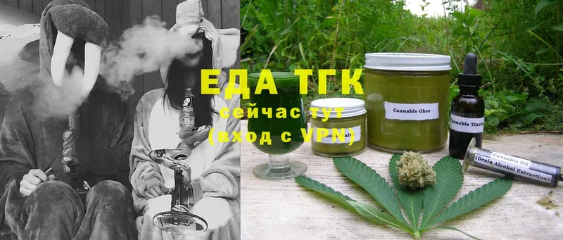 Еда ТГК марихуана  Болотное 