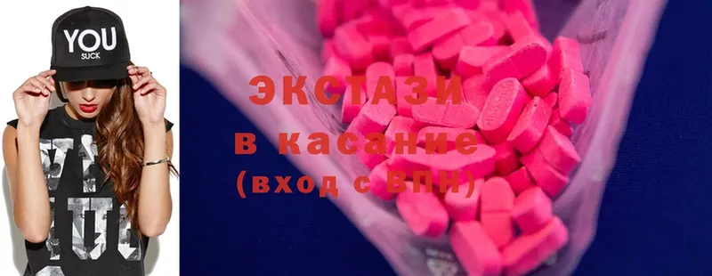 Ecstasy VHQ  даркнет телеграм  Болотное  как найти закладки 