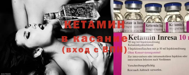 закладка  Болотное  КЕТАМИН ketamine 